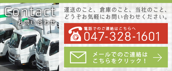 お問い合わせバナー_sp